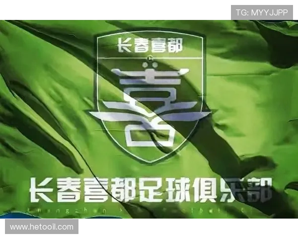 长春喜都官宣双将加盟冲甲征程